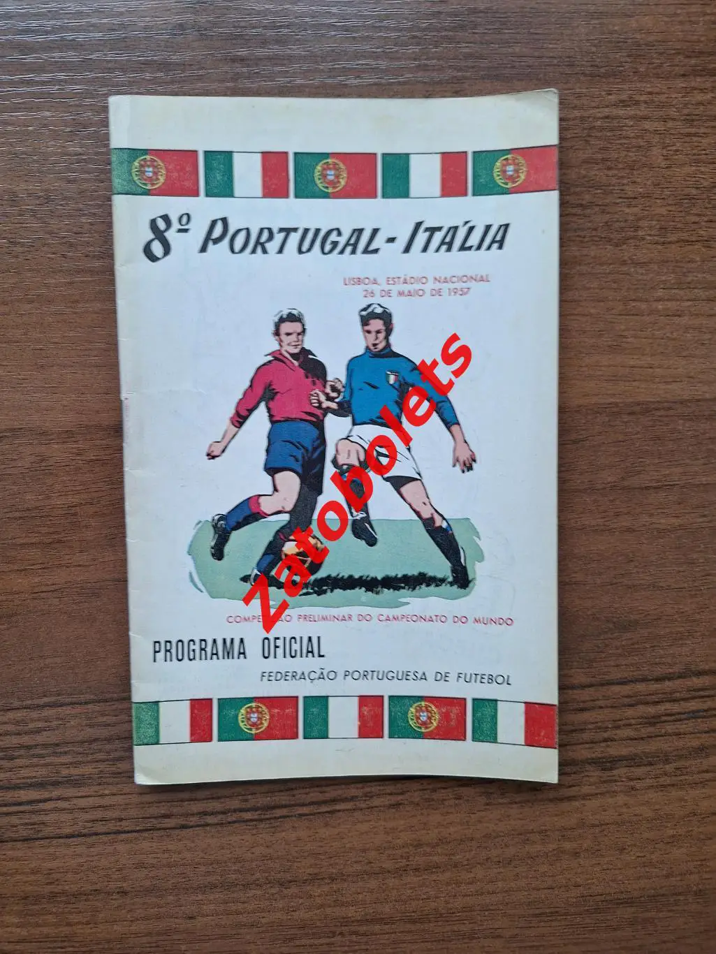 Португалия - Италия 1957 Отборочный матч Чемпионат Мира 1958