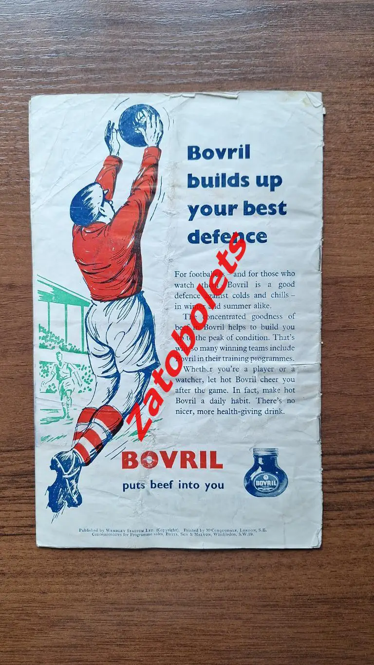 Англия - СССР 22.10.1958 2