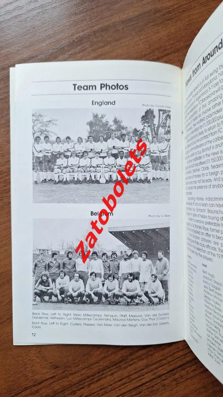 Англия - Бельгия 1980 Чемпионат Европы The Globe Kicker 5