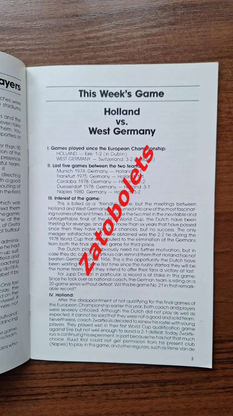 Голландия / Нидерланды - Германия 1980 The Globe Kicker Товарищеский матч 1
