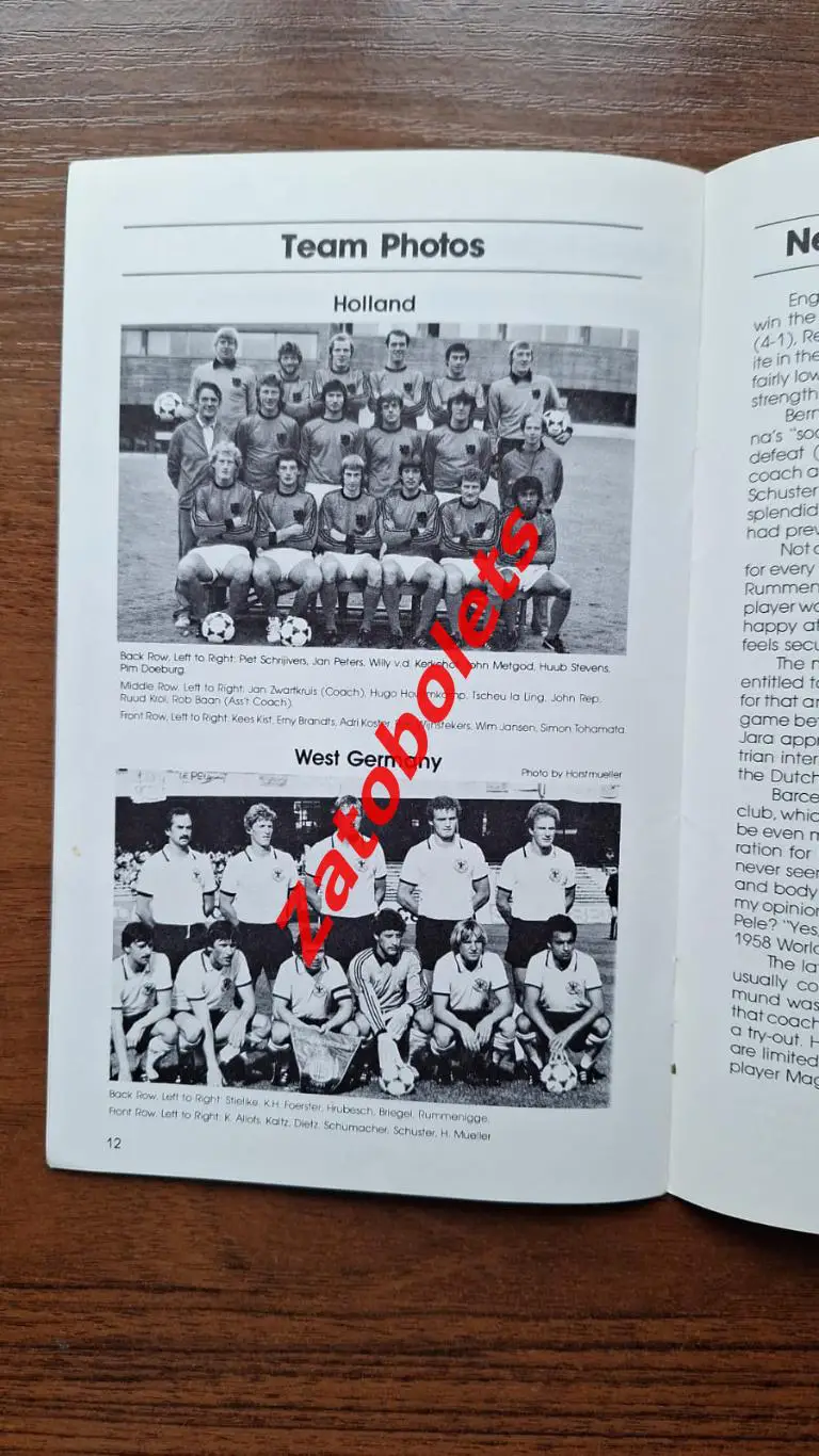 Голландия / Нидерланды - Германия 1980 The Globe Kicker Товарищеский матч 6