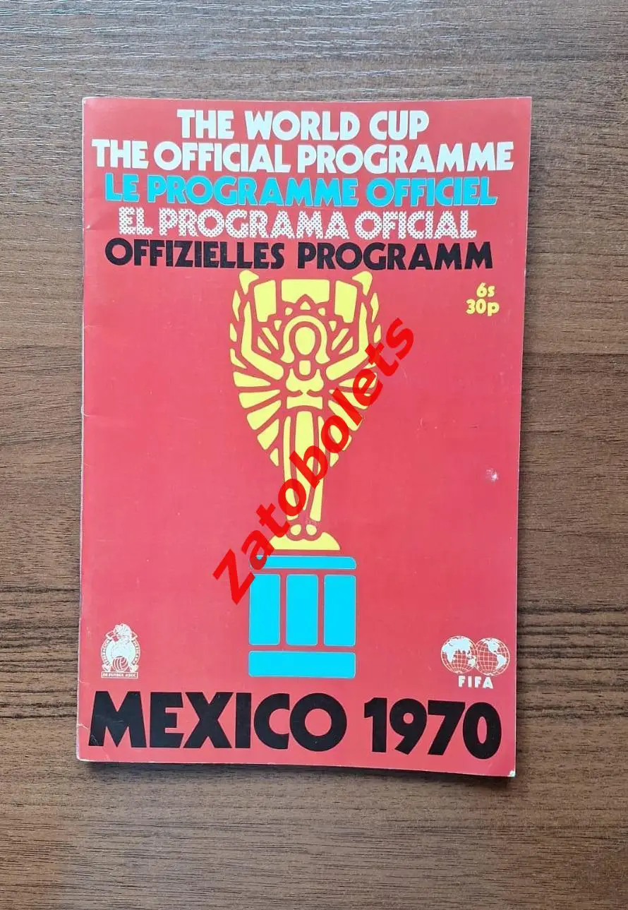 Программа Чемпионат Мира 1970 Мексика Сборная СССР