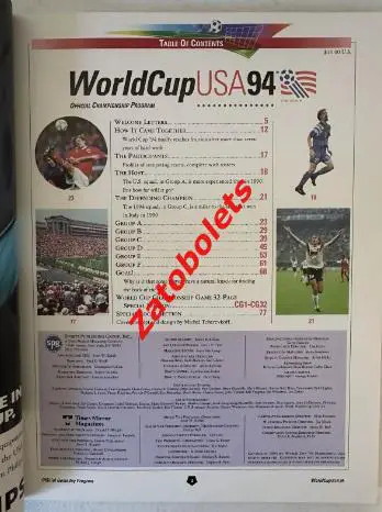 Бразилия - Италия 1994 Чемпионат Мира по футболу США Финал 1