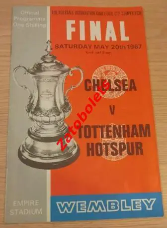 Челси Лондон - Тоттенхэм 1967 Финал Кубок Англии