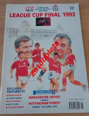 Манчестер Юнайтед - Ноттингем Форест 1992 Англия Кубок Лиги Финал