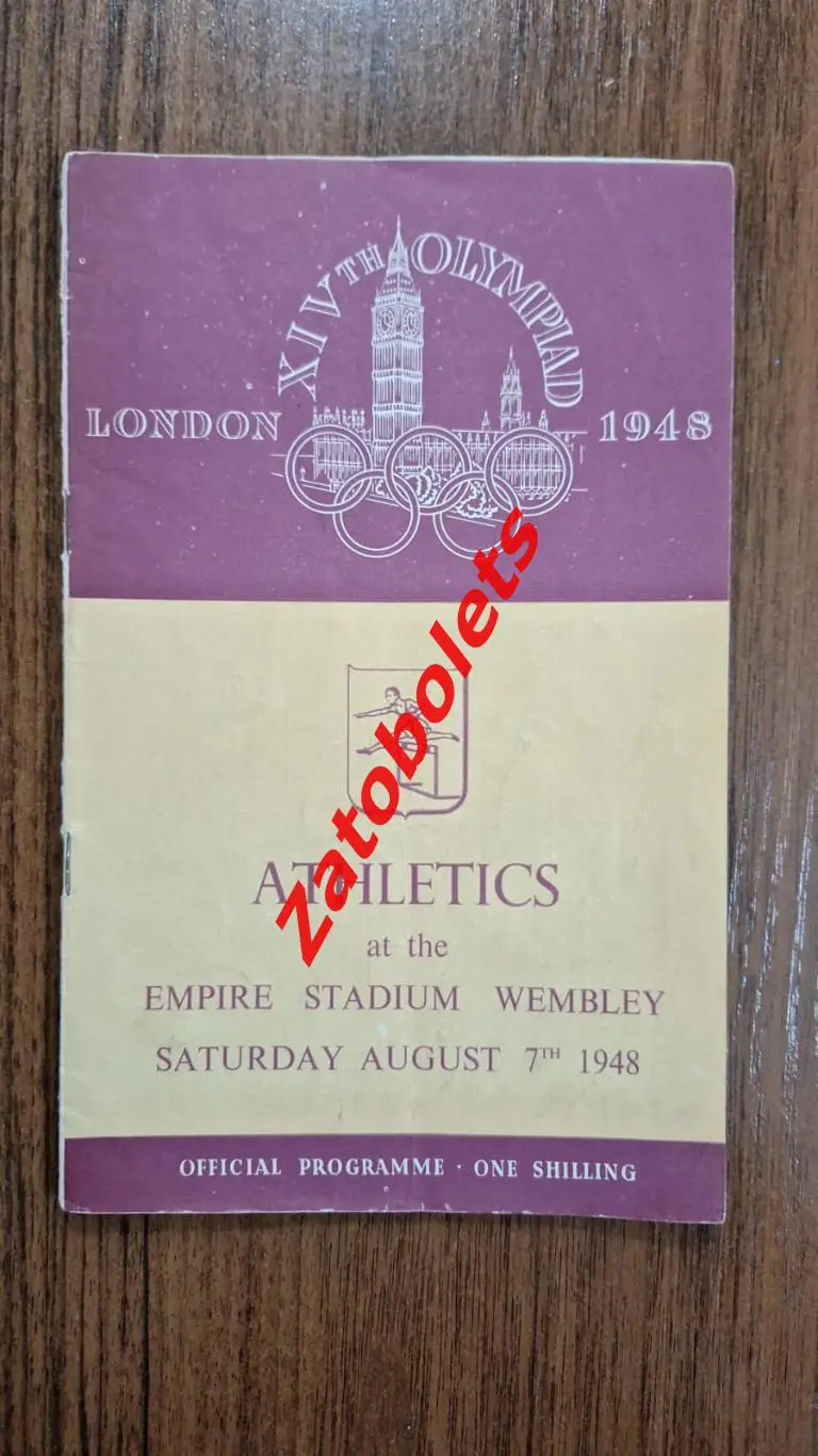 Легкая атлетика 07.08.1948 Олимпийские игры Лондон Олимпиада