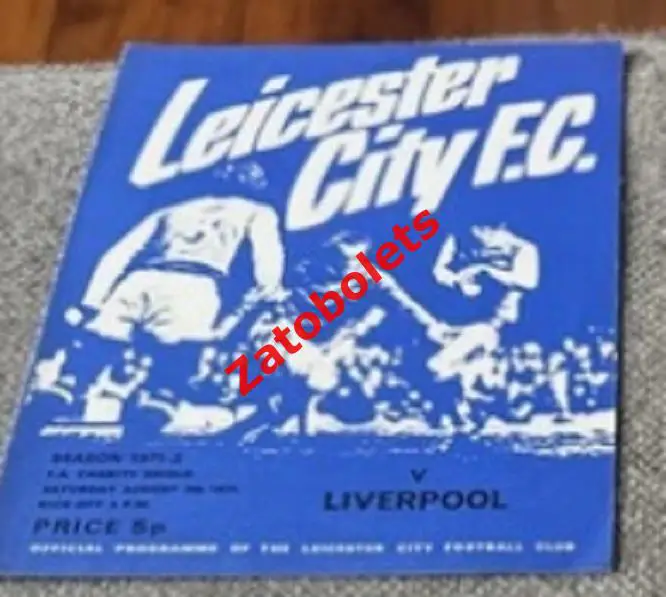 Лестер - Ливерпуль 1971 Англия Суперкубок Финал