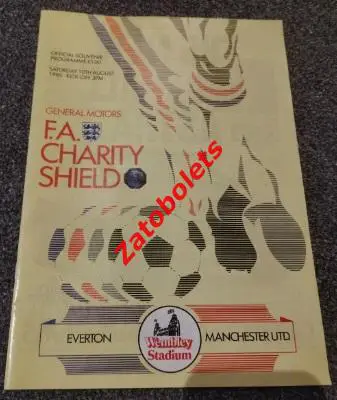 Эвертон - Манчестер Юнайтед 1985 Англия Суперкубок Финал