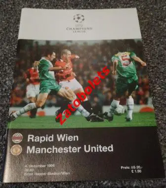 Рапид Вена Австрия - Манчестер Юнайтед Англия 1996 Лига Чемпионов