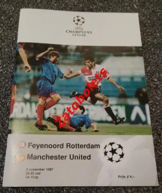 Фейеноорд Голландия - Манчестер Юнайтед Англия 1997 Лига Чемпионов