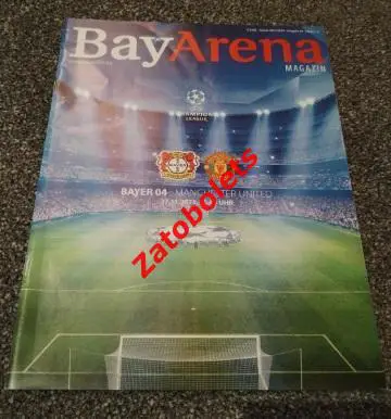 Байер-04 Германия - Манчестер Юнайтед Англия 2013 Лига Чемпионов