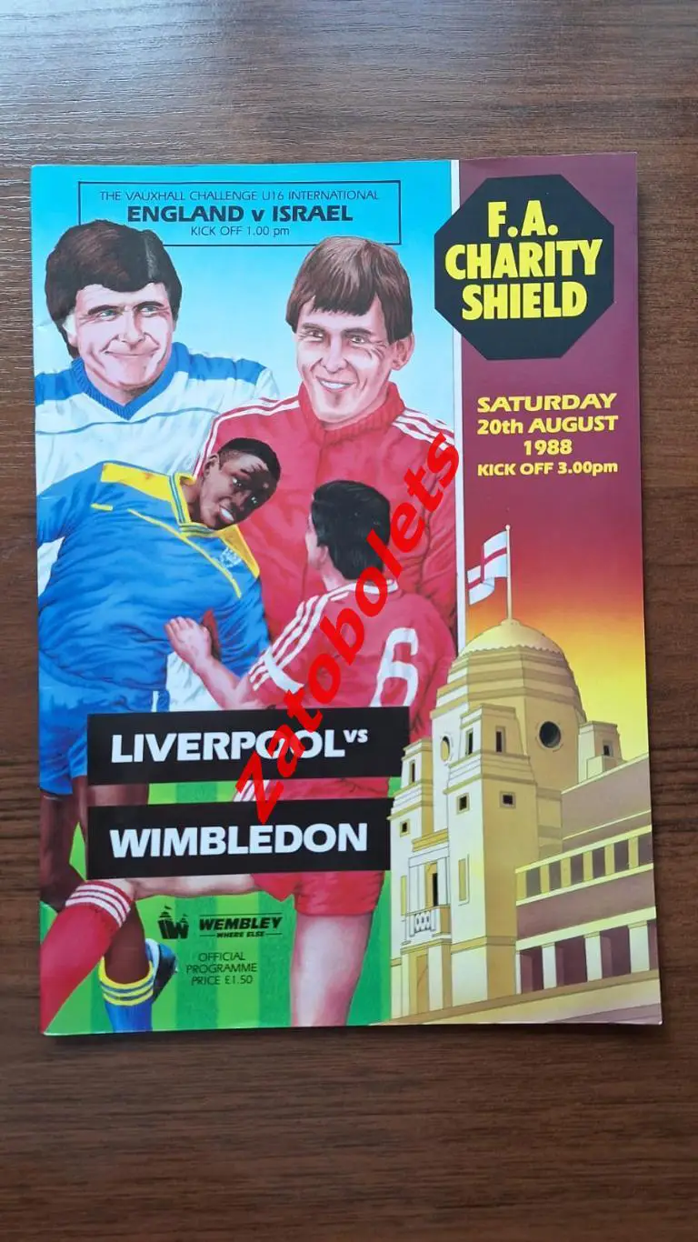 Ливерпуль - Уимблдон 1988 СуперКубок Англии Финал