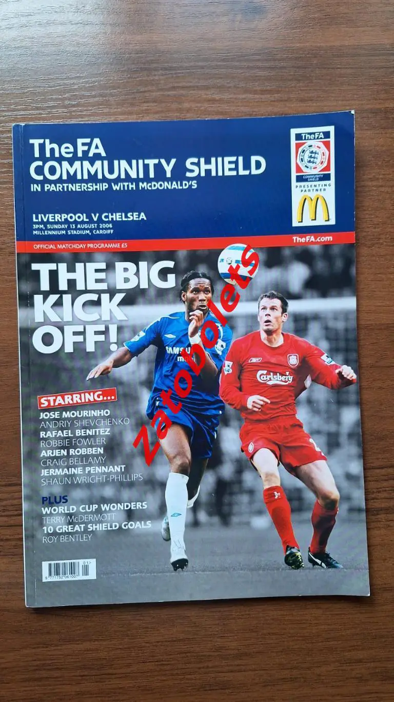 Ливерпуль - Челси 2006 СуперКубок Англии Финал