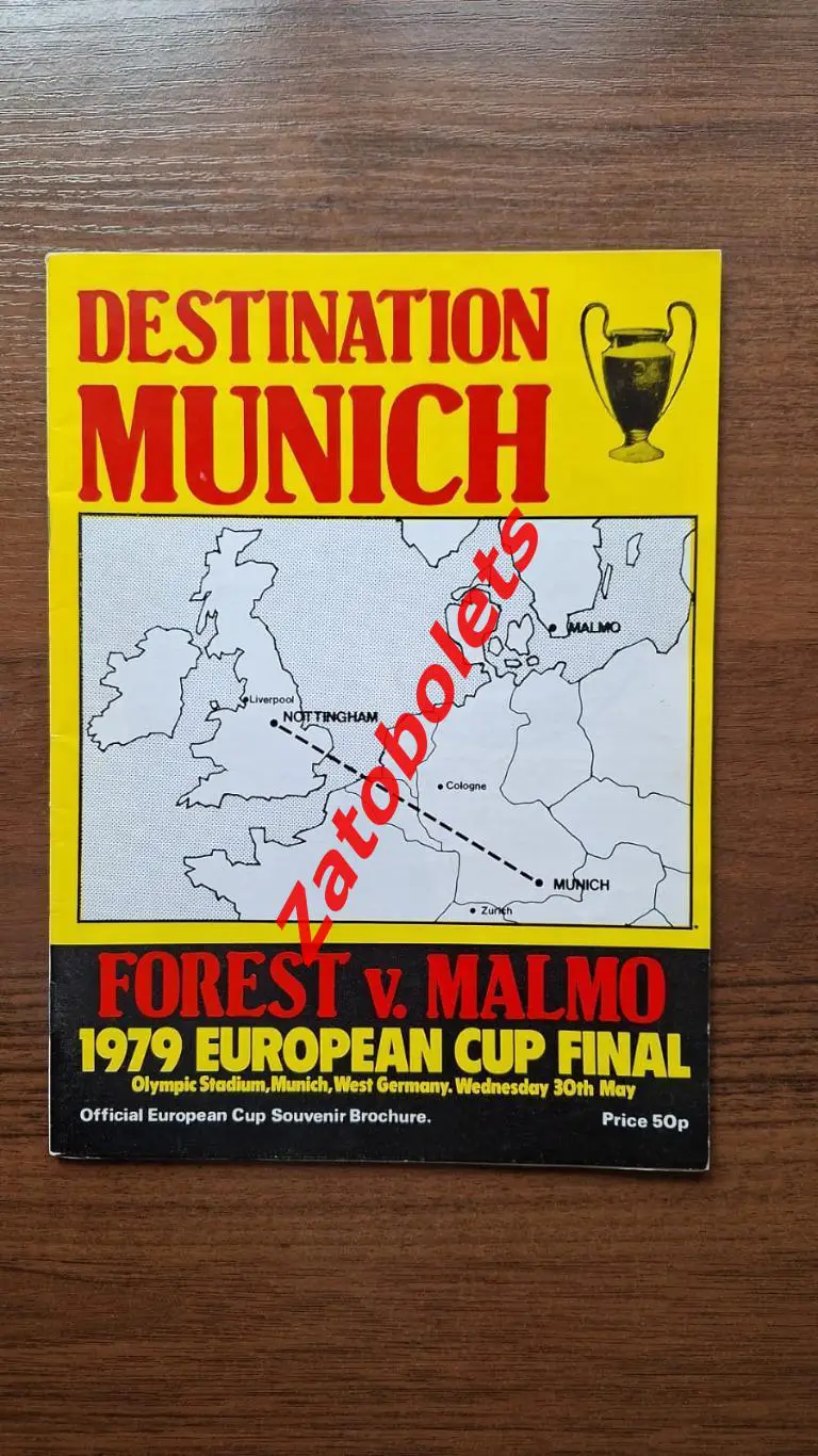 Мальме Швеция - Ноттингем Форест Англия 1979 Финал Кубок Чемпионов *