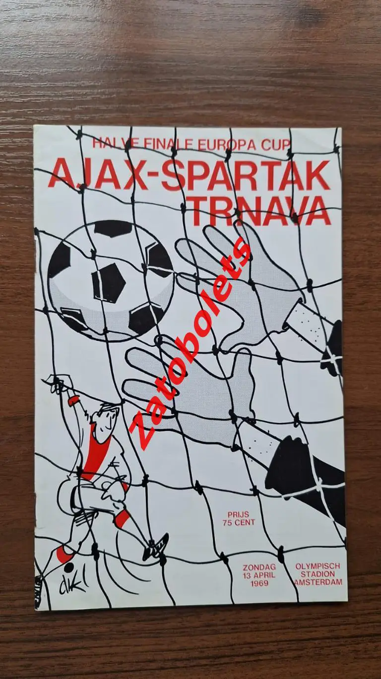 Аякс Голландия - Спартак Трнава ЧССР Чехословакия 1969 Полуфинал Кубок Чемпионов