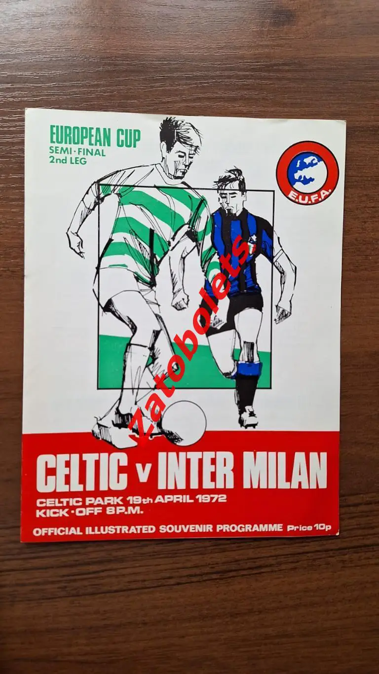 Селтик Шотландия - Интер Италия 1972 Полуфинал Кубок Чемпионов
