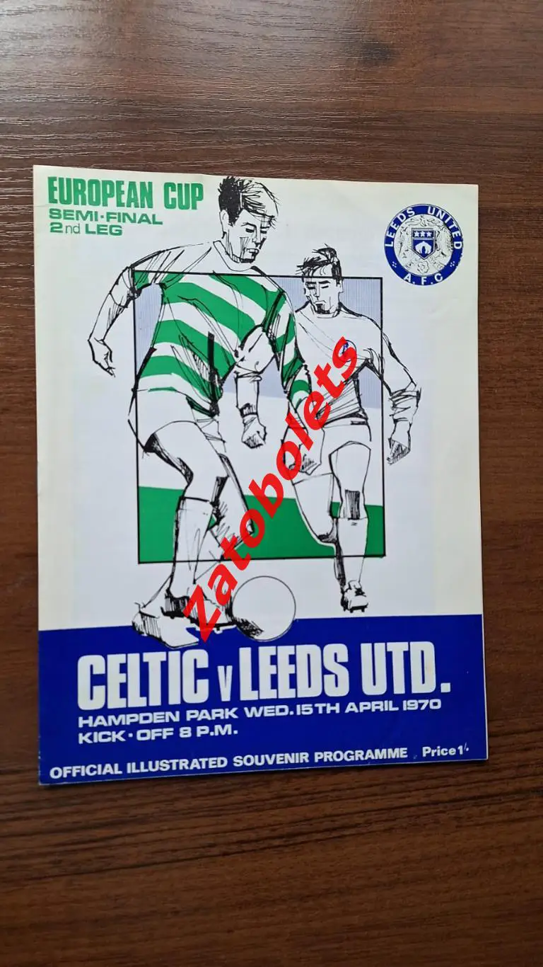 Селтик Шотландия - Лидс Англия 1970 Полуфинал Кубок Чемпионов