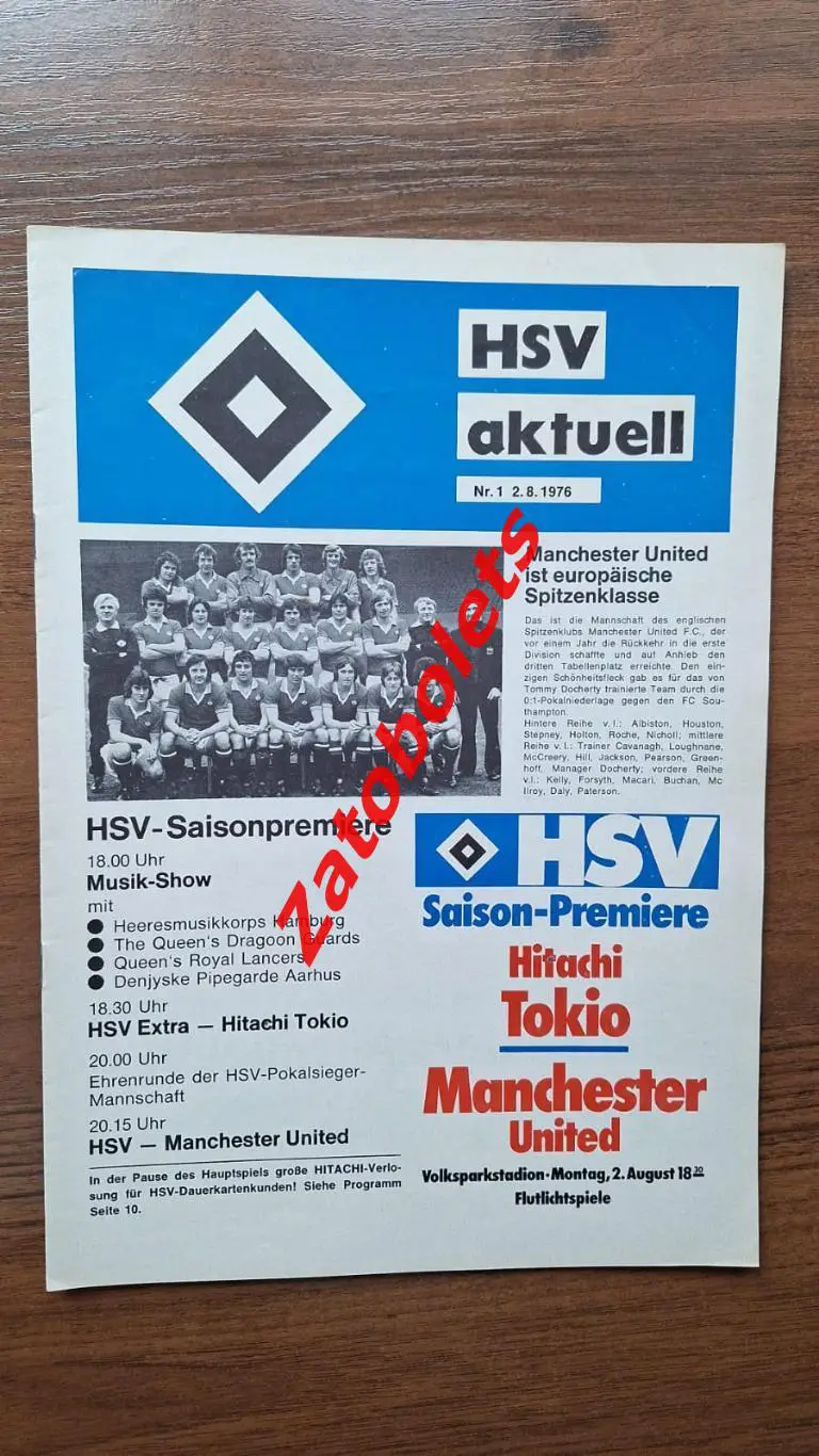 Гамбург Германия - Манчестер Юнайтед Англия 1976 Товарищеский матч МТМ