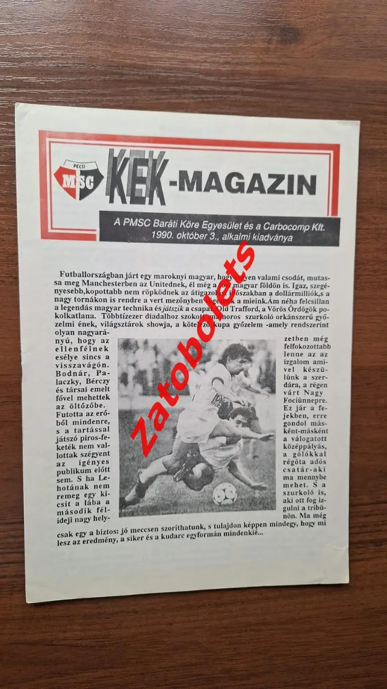 Печ Венгрия - Манчестер Юнайтед Англия 1990 Кубок Кубков