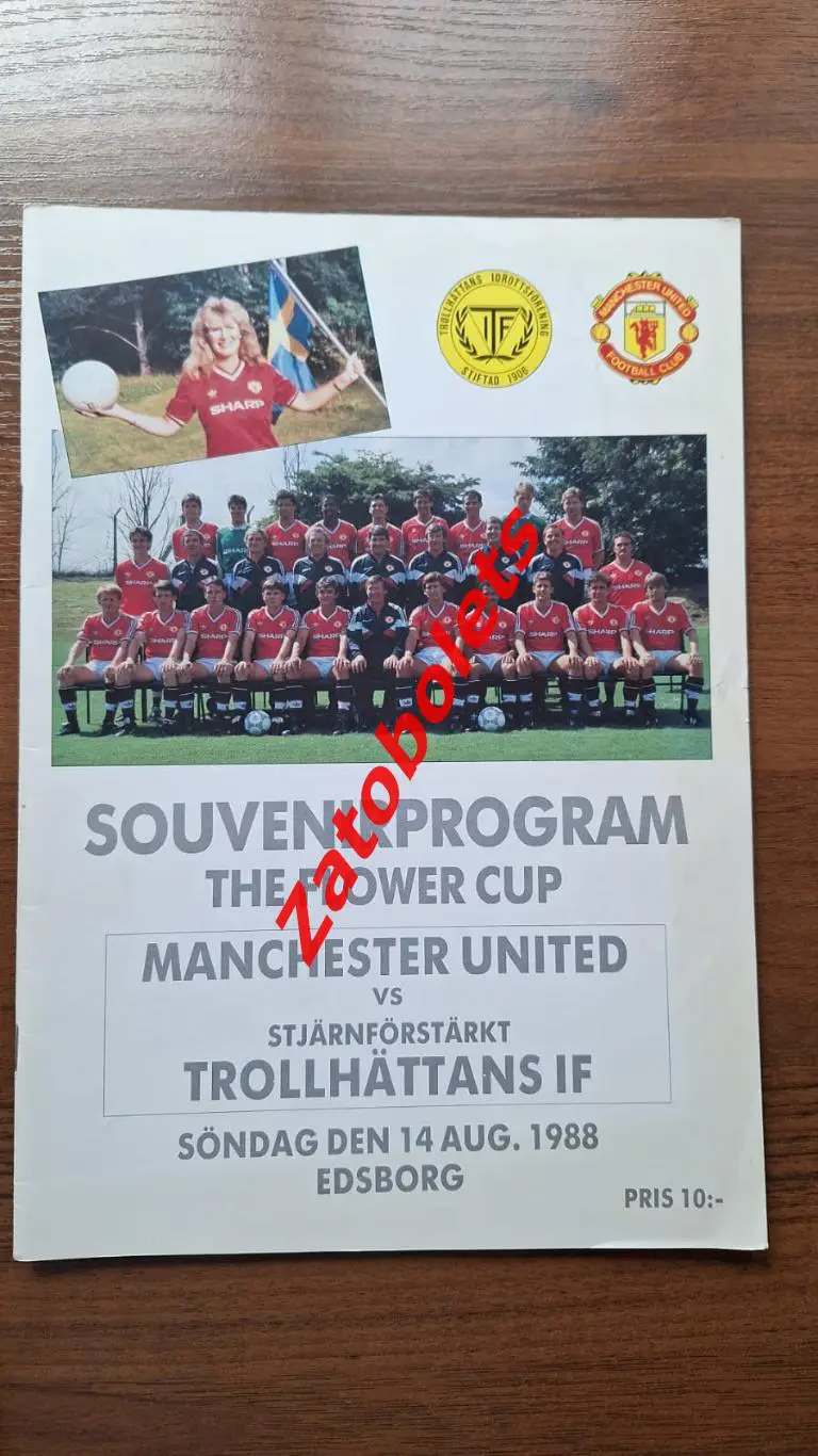 Трольхеттан Швеция - Манчестер Юнайтед Англия 1988 Товарищеский матч МТМ