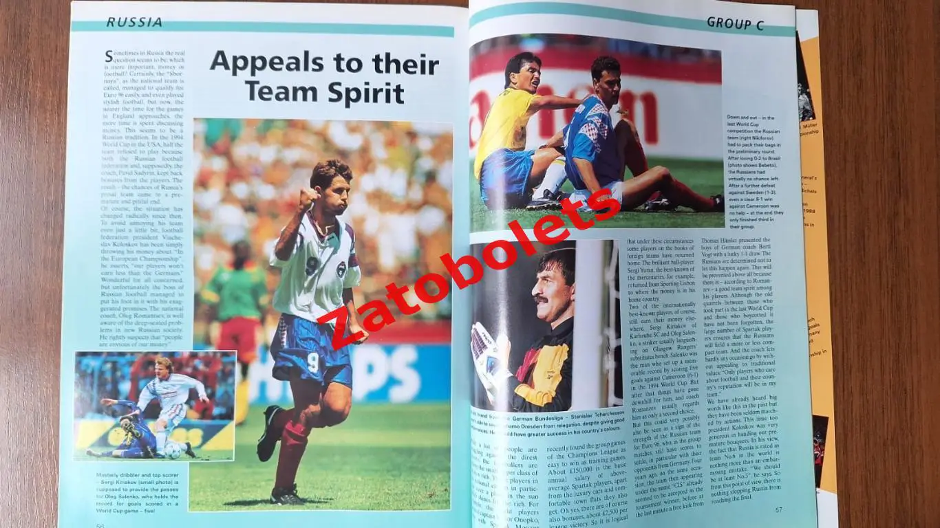 Чемпионат Европы 1996 Представление команд / Сборная России 2