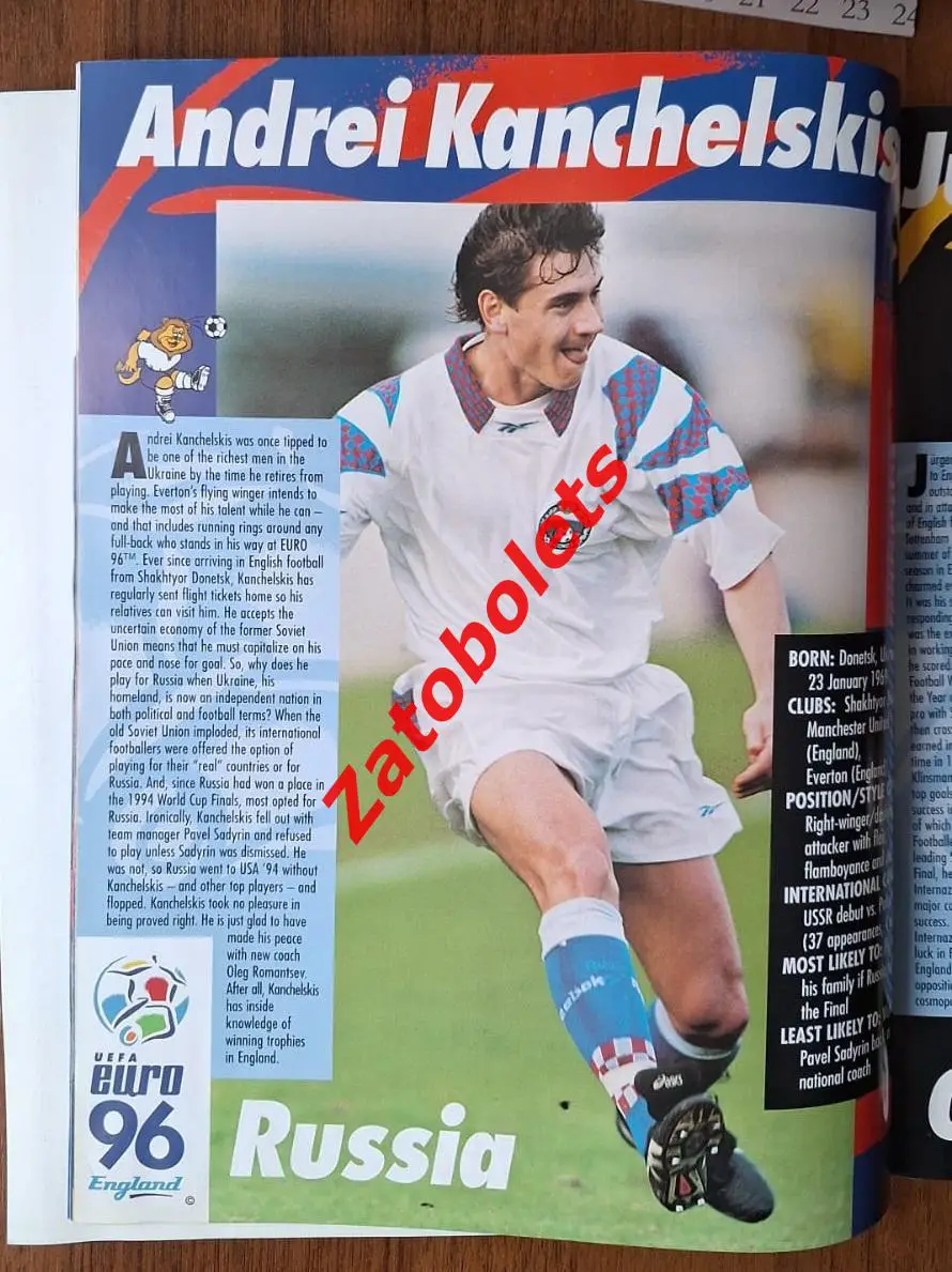 Чемпионат Европы 1996 The Official superstars / Сборная России 4