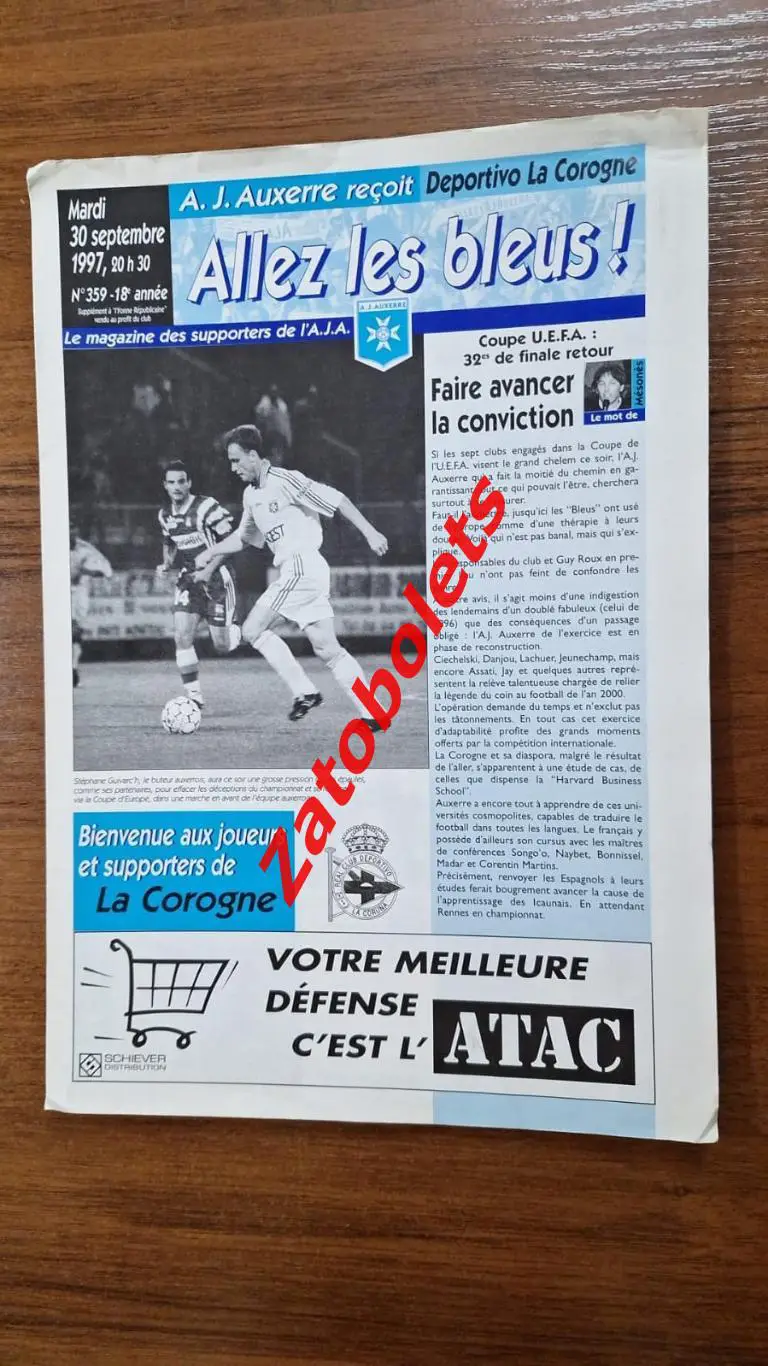 Осер Франция - Депортиво Испания 1997