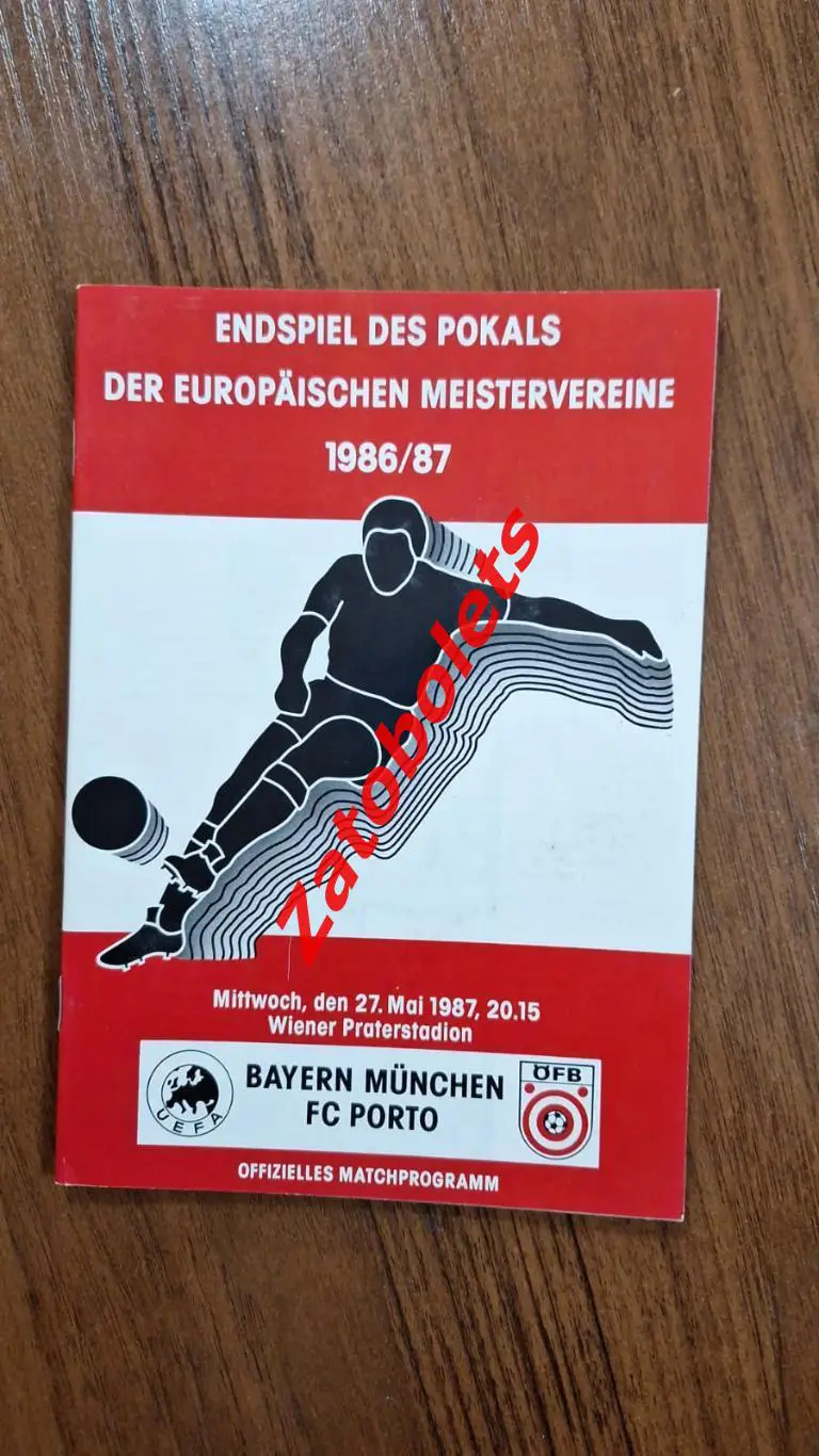 Бавария Германия - Порто Португалия 1987 Финал Кубок Чемпионов