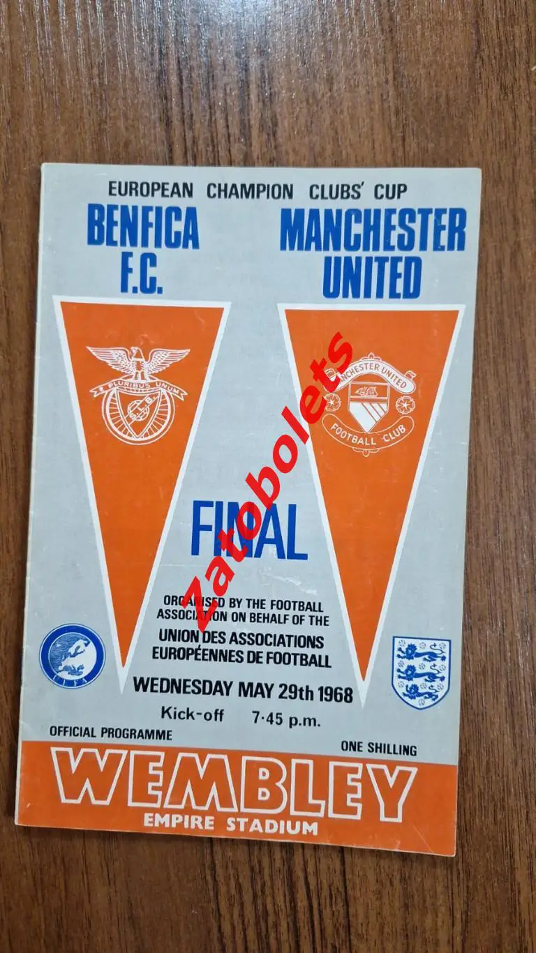 Бенфика Португалия - Манчестер Юнайтед Англия 1968 Финал Кубок Чемпионов