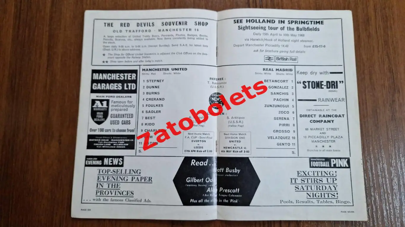 Манчестер Юнайтед - Реал Мадрид 1968 Кубок Чемпионов Полуфинал 1