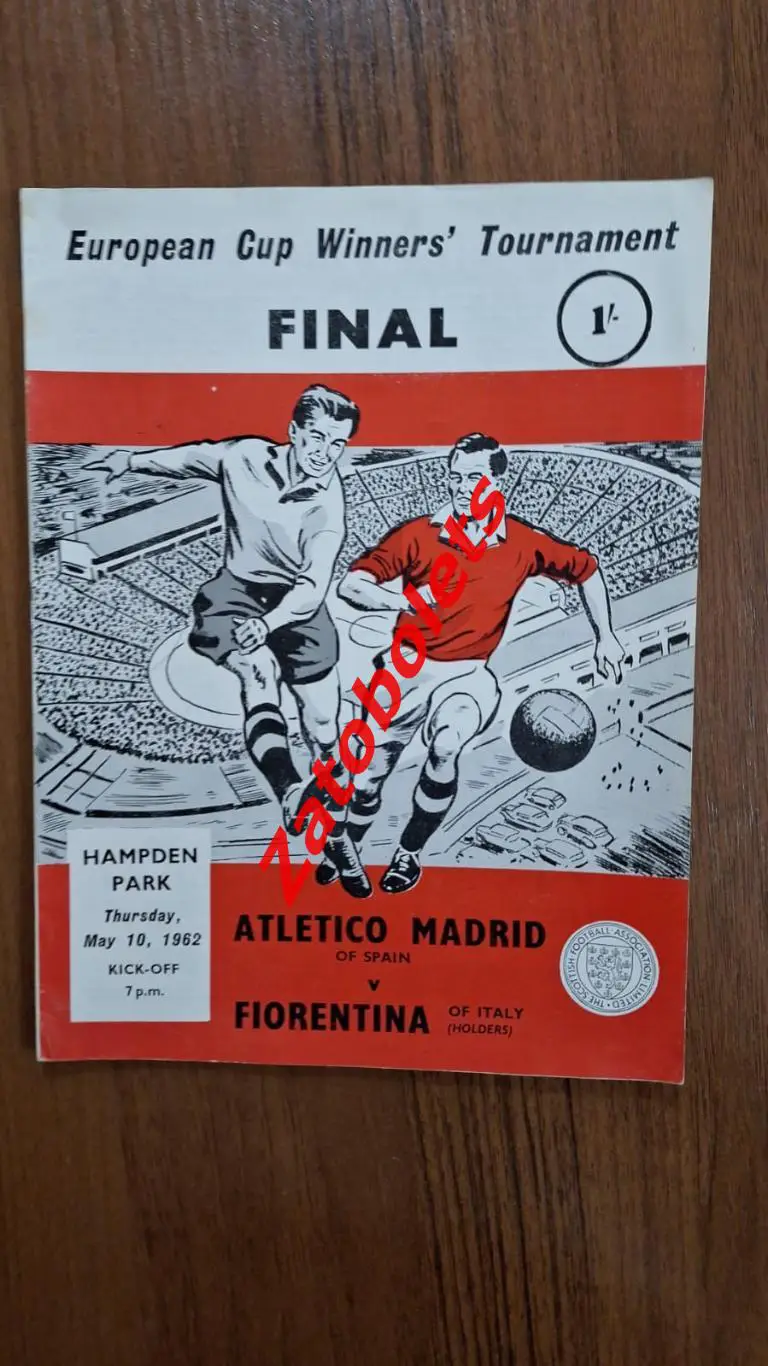 Атлетико Мадрид Испания - Фиорентина Италия 1962 Кубок Кубков Финал