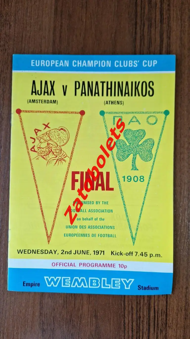Аякс Нидерланды - Панатинаикос Греция 1971 Финал