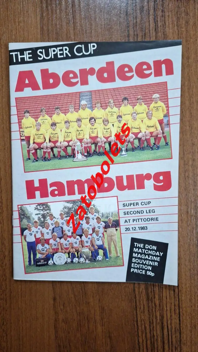 Абердин Шотландия - Гамбург Германия 1983 Суперкубок Финал