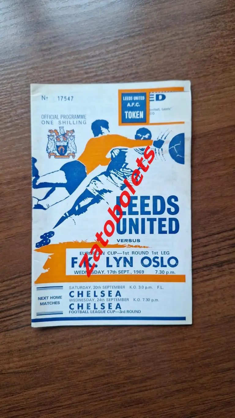 Лидс Англия - Люн Норвегия 1969 Кубок Чемпионов