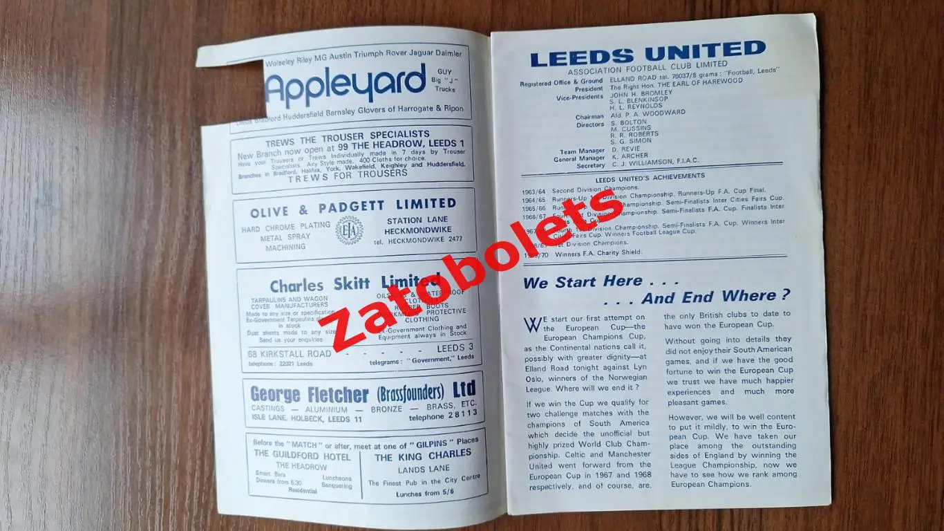 Лидс Англия - Люн Норвегия 1969 Кубок Чемпионов 1