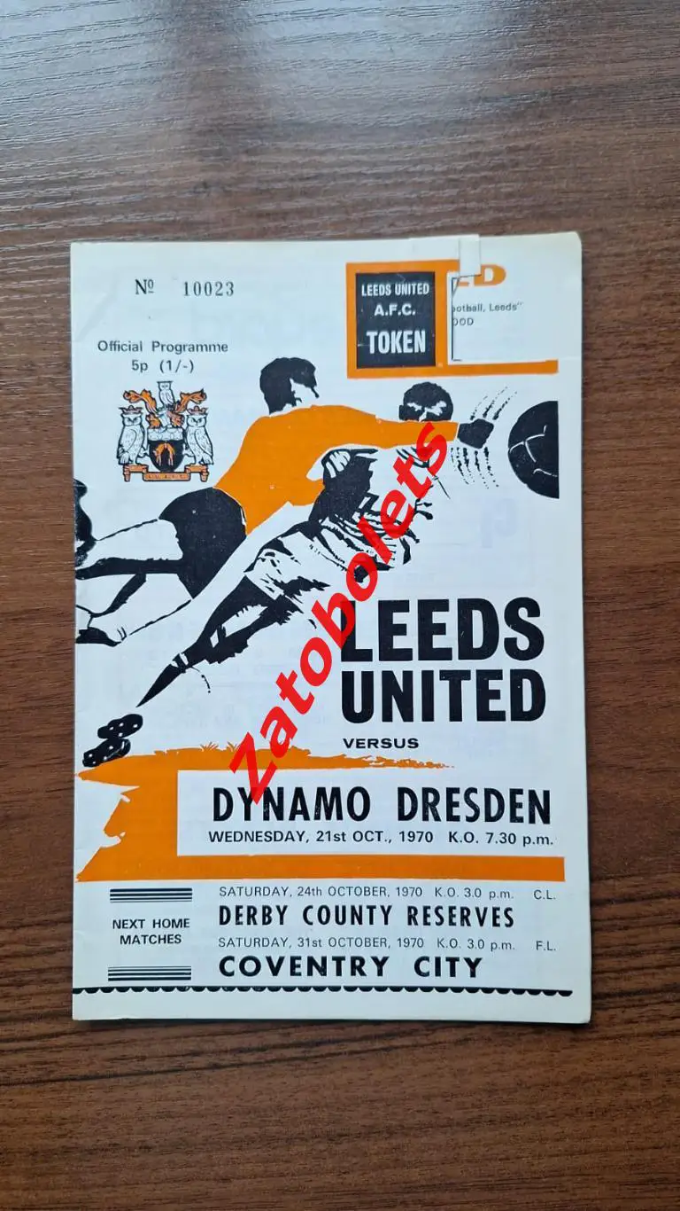 Лидс Англия - Динамо Дрезден ГДР 1970 Кубок Ярмарок