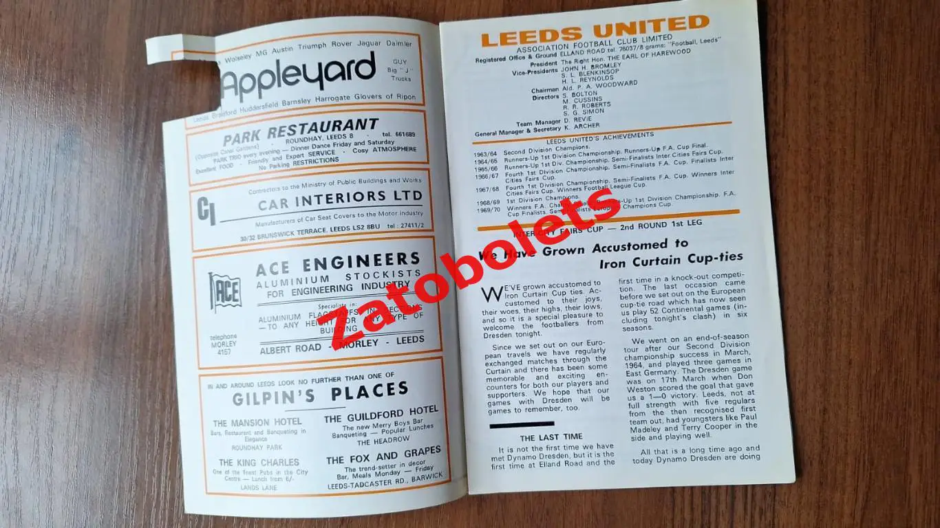 Лидс Англия - Динамо Дрезден ГДР 1970 Кубок Ярмарок 1