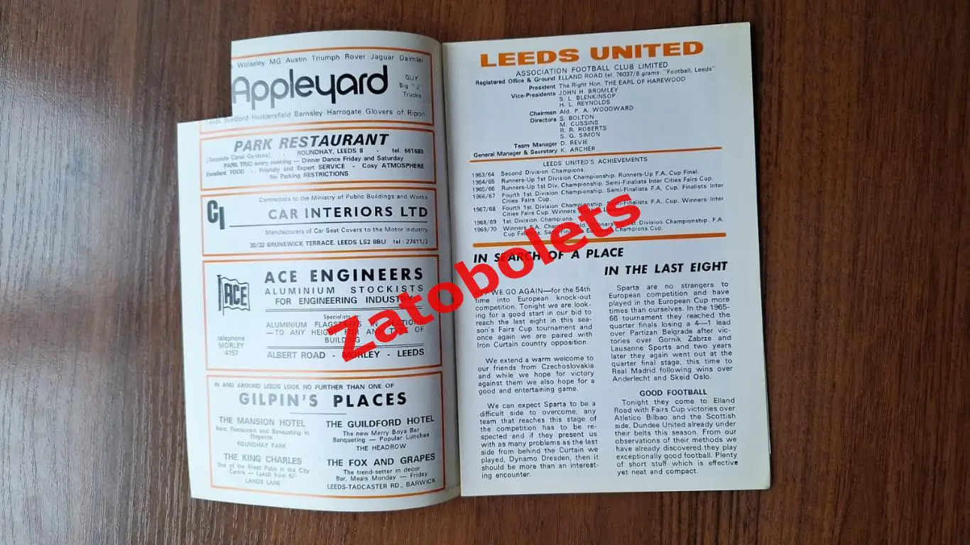 Лидс Англия - Спарта Прага ЧССР 1970 Кубок Ярмарок 1