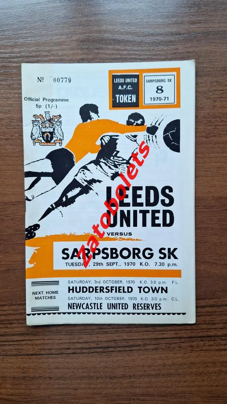 Лидс Англия - Сарпсборг Норвегия 1970 Кубок Ярмарок