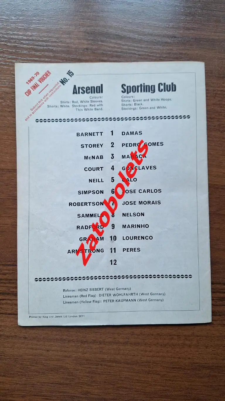 Арсенал Англия - Спортинг Португалия 1969 Кубок Ярмарок 1