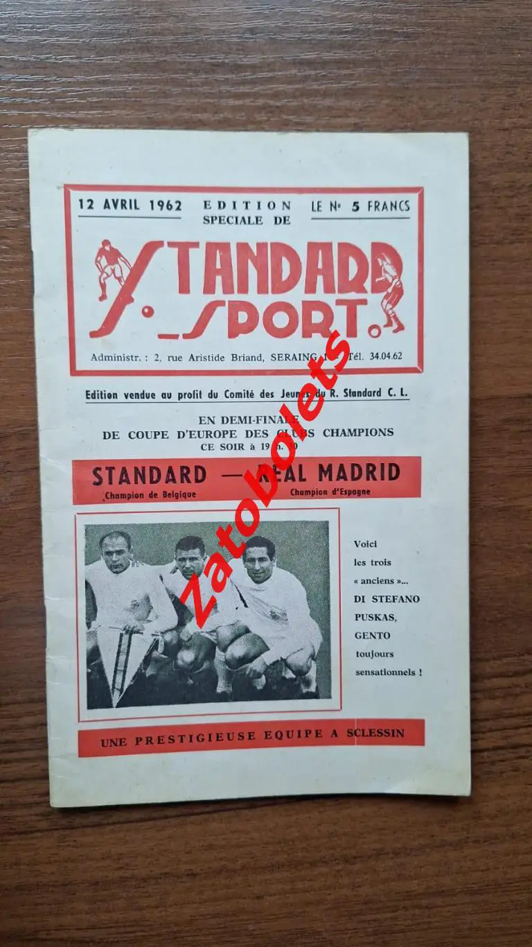 Стандард Бельгия - Реал Мадрид Испания 1962 Кубок Чемпионов Полуфинал
