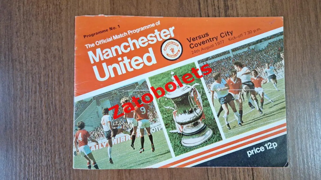 Манчестер Юнайтед - Ковентри 1977