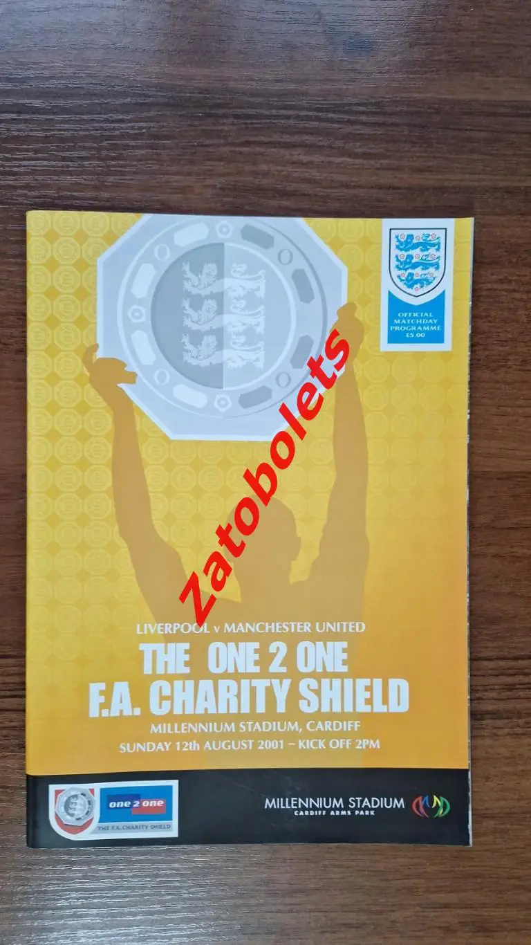 Ливерпуль - Манчестер Юнайтед 2001 Суперкубок Англии Финал
