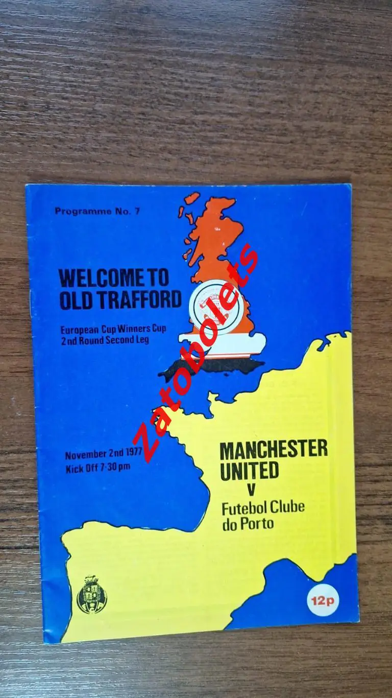 Манчестер Юнайтед Англия - Порто Португалия 1977 Кубок Кубков