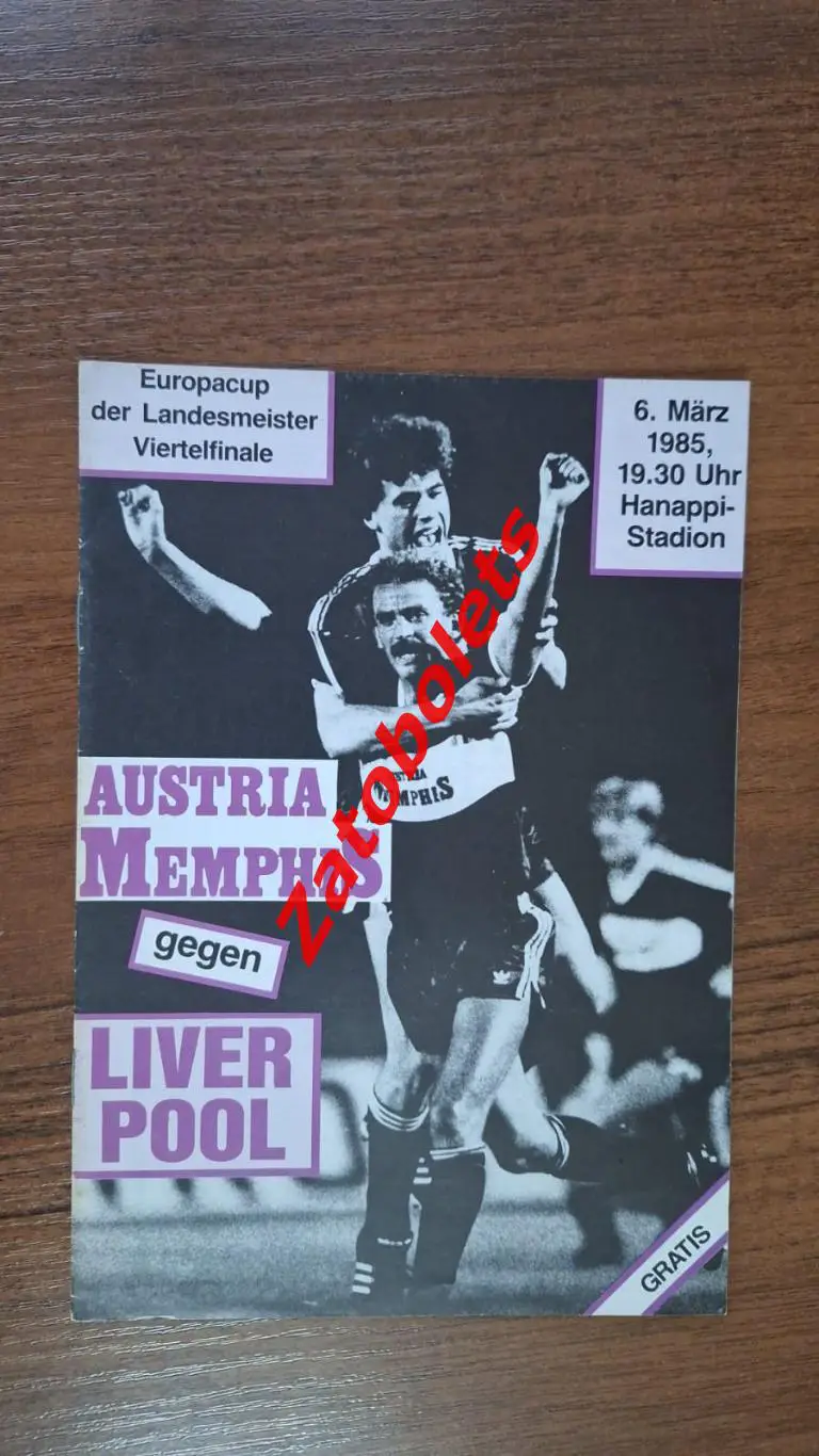 Аустрия Австрия - Ливерпуль Англия 1985 Кубок Чемпионов