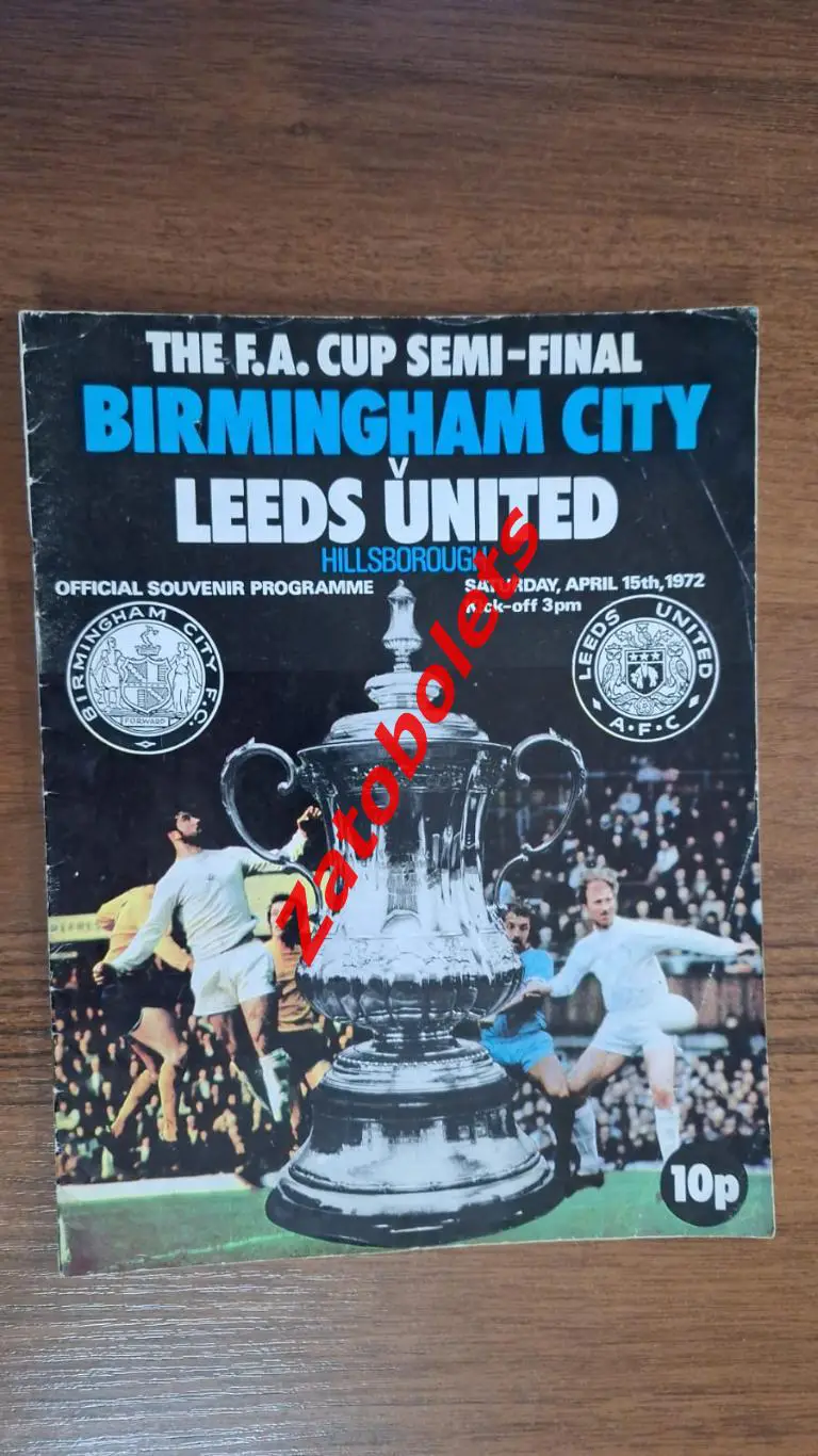 Бирмингем - Лидс 1972 Кубок Англии Полуфинал