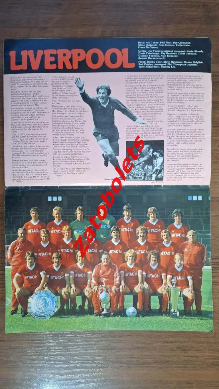 Арсенал - Ливерпуль 1980 Кубок Англии Полуфинал 1