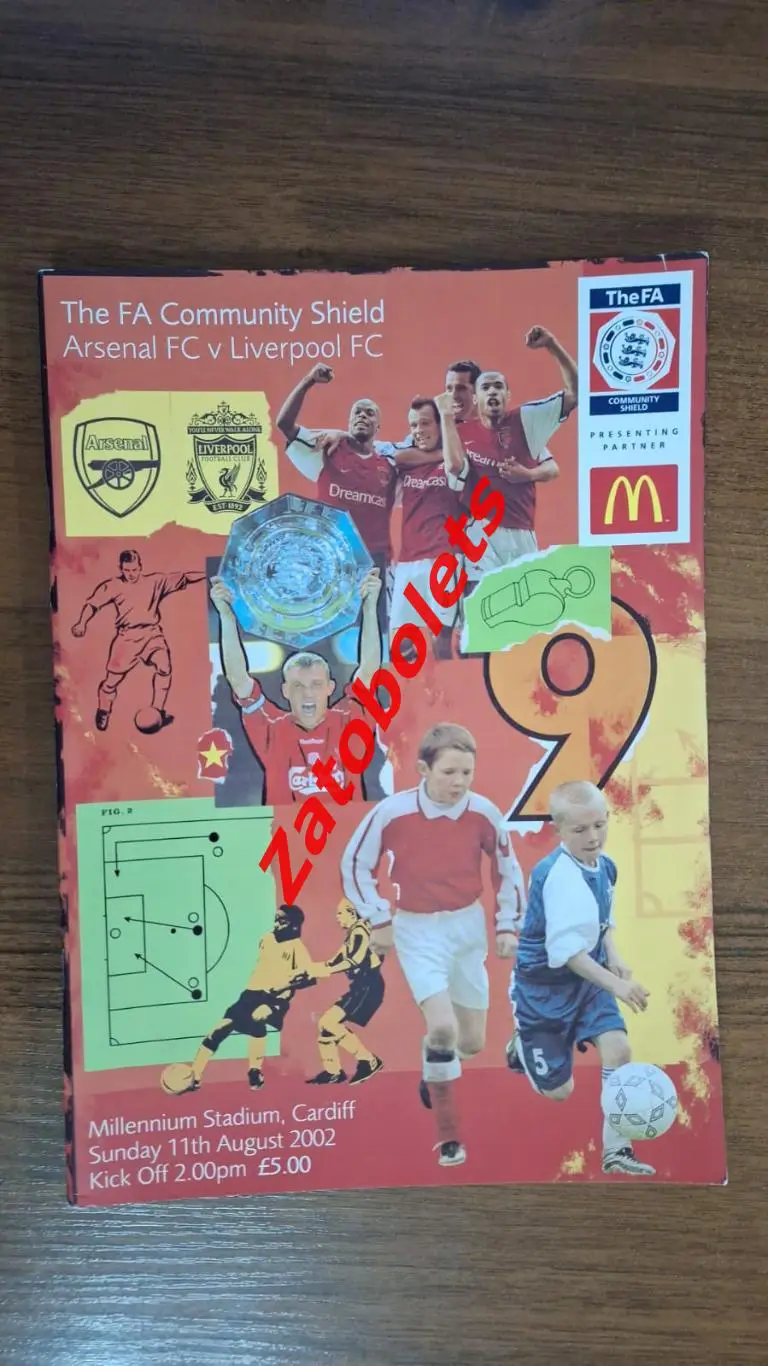 Арсенал - Ливерпуль 2002 СуперКубок Англии Финал