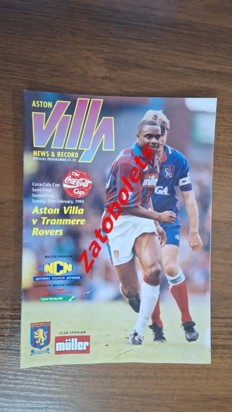Астон Вилла - Транмер 1994 Англия Кубок Лиги Полуфинал