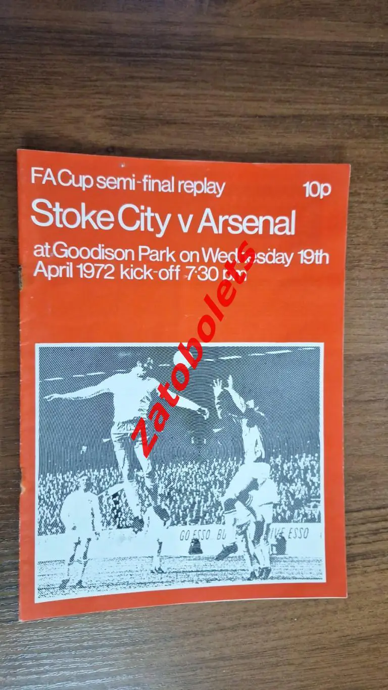 Сток Сити - Арсенал Лондон 1972 Кубок Англии Полуфинал Переигровка